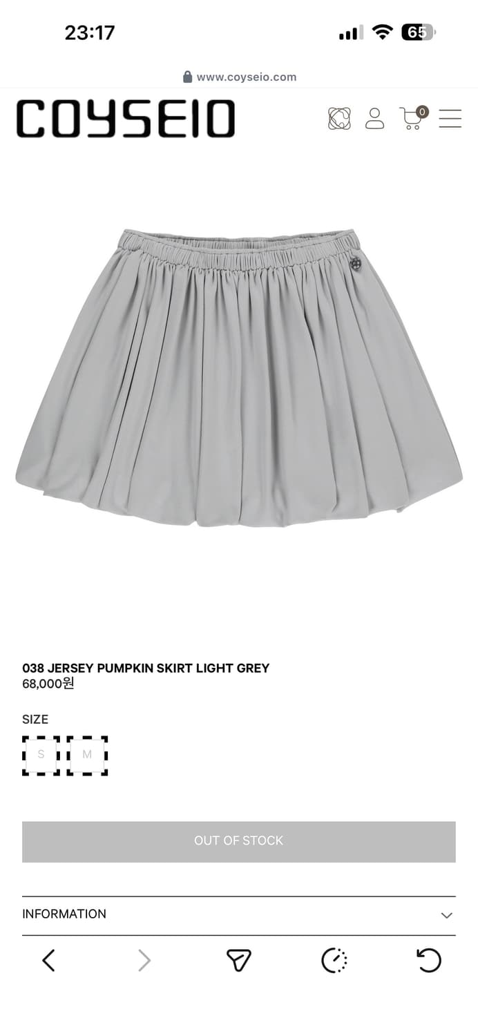 구해요) 코이세이오 038 져지 펌킨 스커트 M 상품이미지1