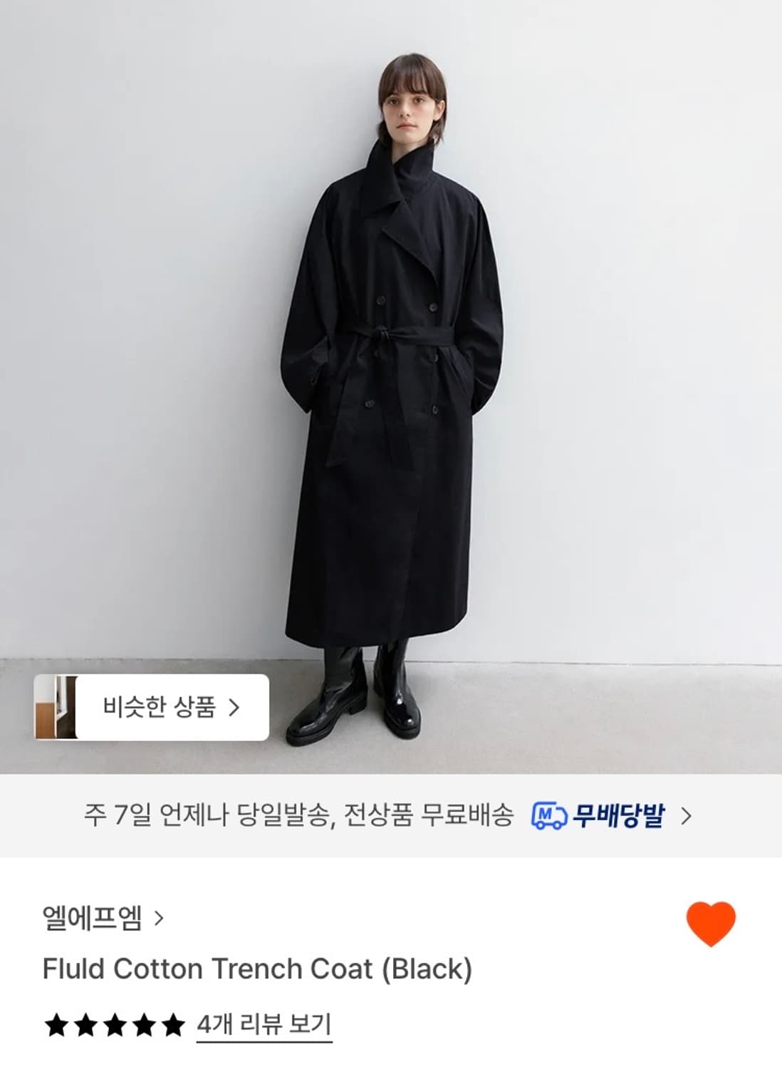 LFM 코튼 트렌치 상품이미지2