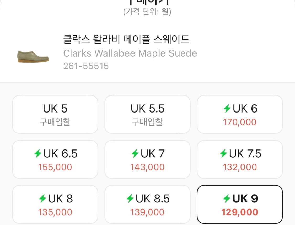 클락스 왈라비  상품이미지3