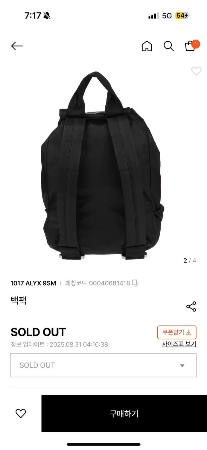 Alyx 백팩 희귀매물 상품이미지2