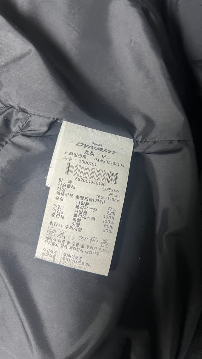 다이나핏 구스다운 패딩 (상태 최상) 상품이미지4