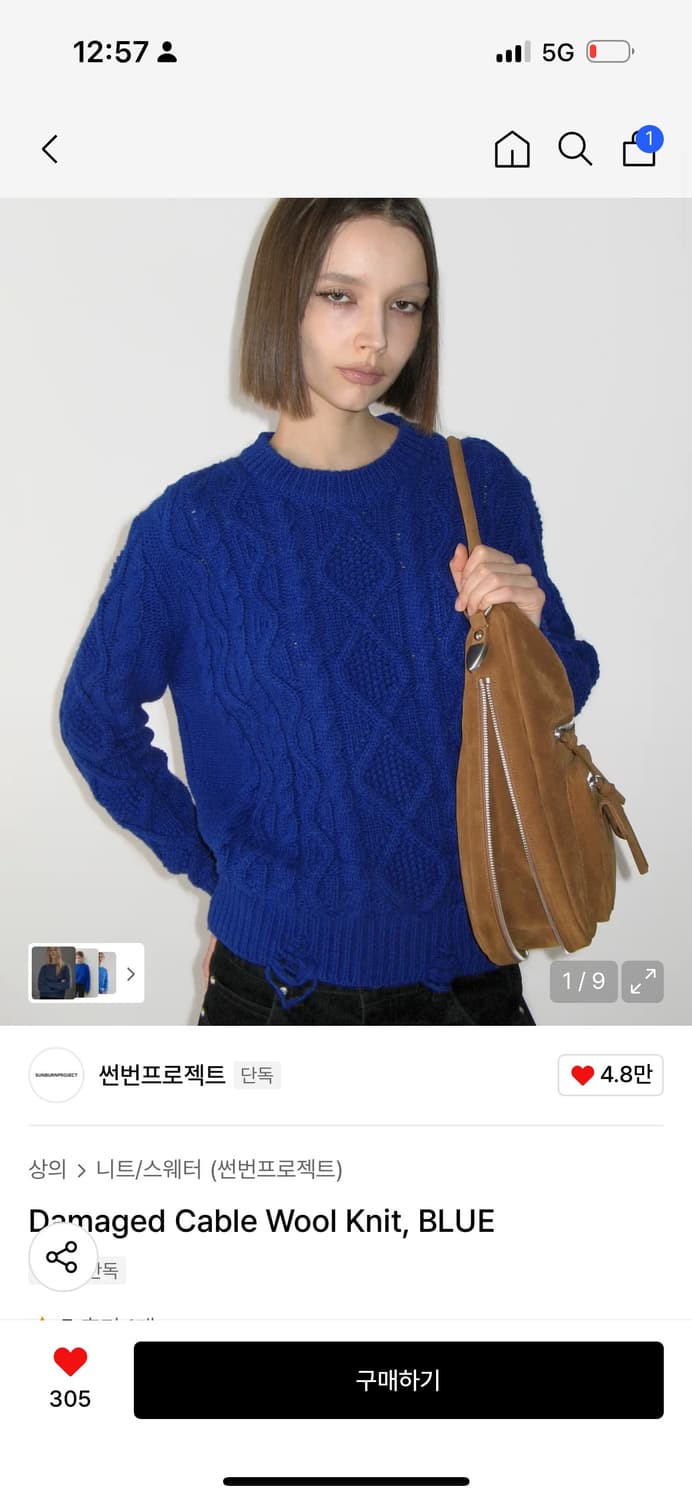 [sunburn] Damaged Cable Wool Knit, BLUE 상품이미지1