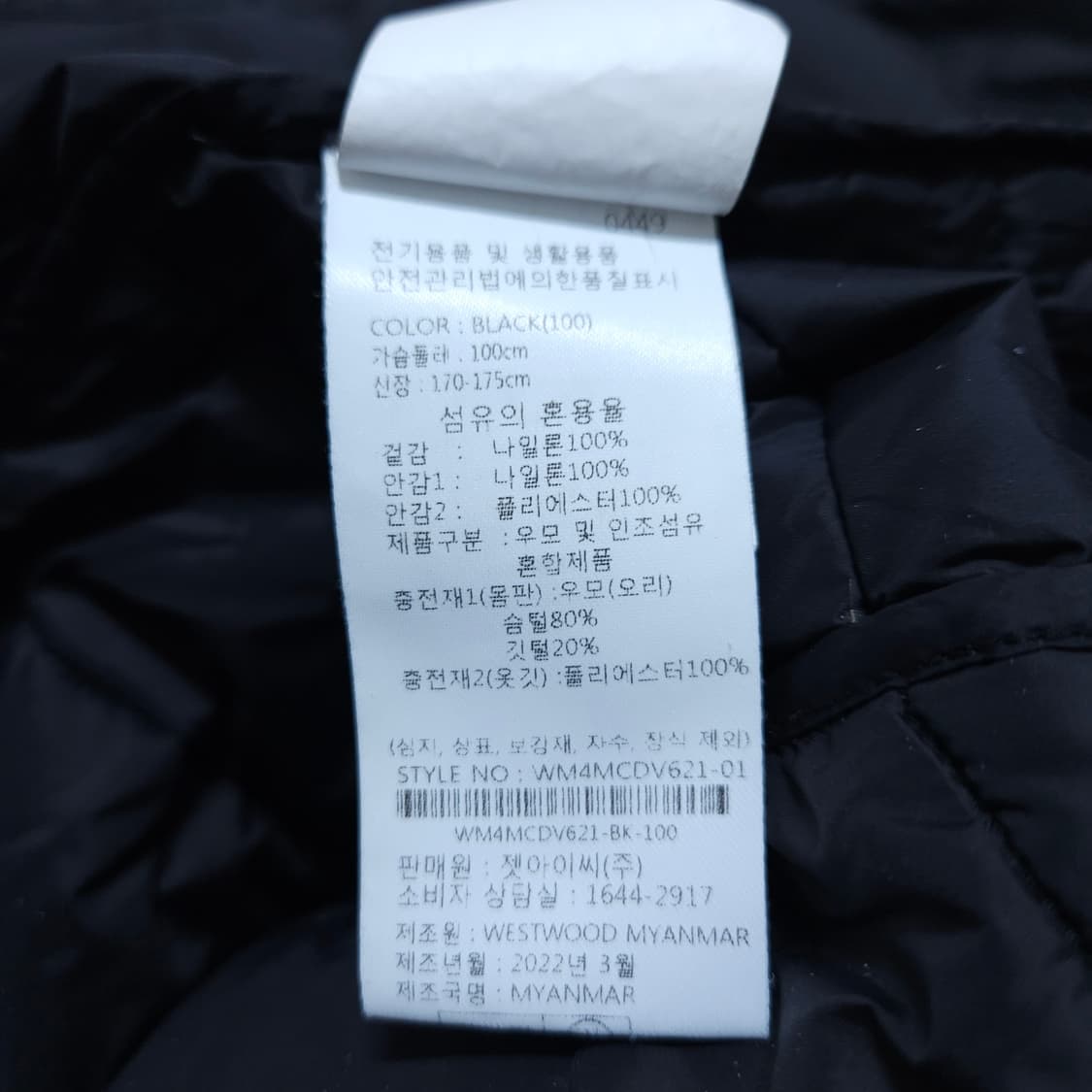웨스트우드)100 남자 오리털 경량패딩조끼 / 왕눈이샵 상품이미지8