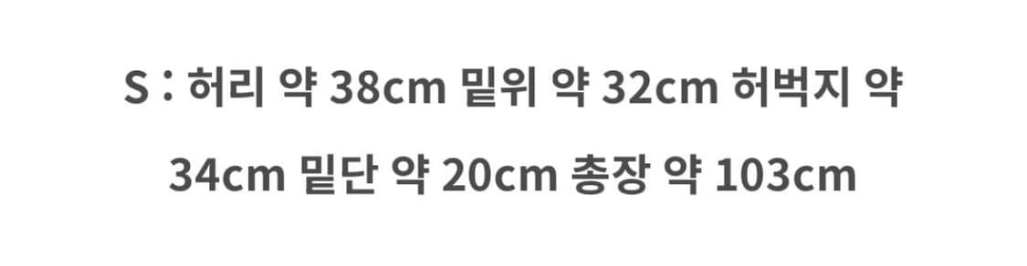 보이롱페이스 바지 s사이즈 상품이미지5