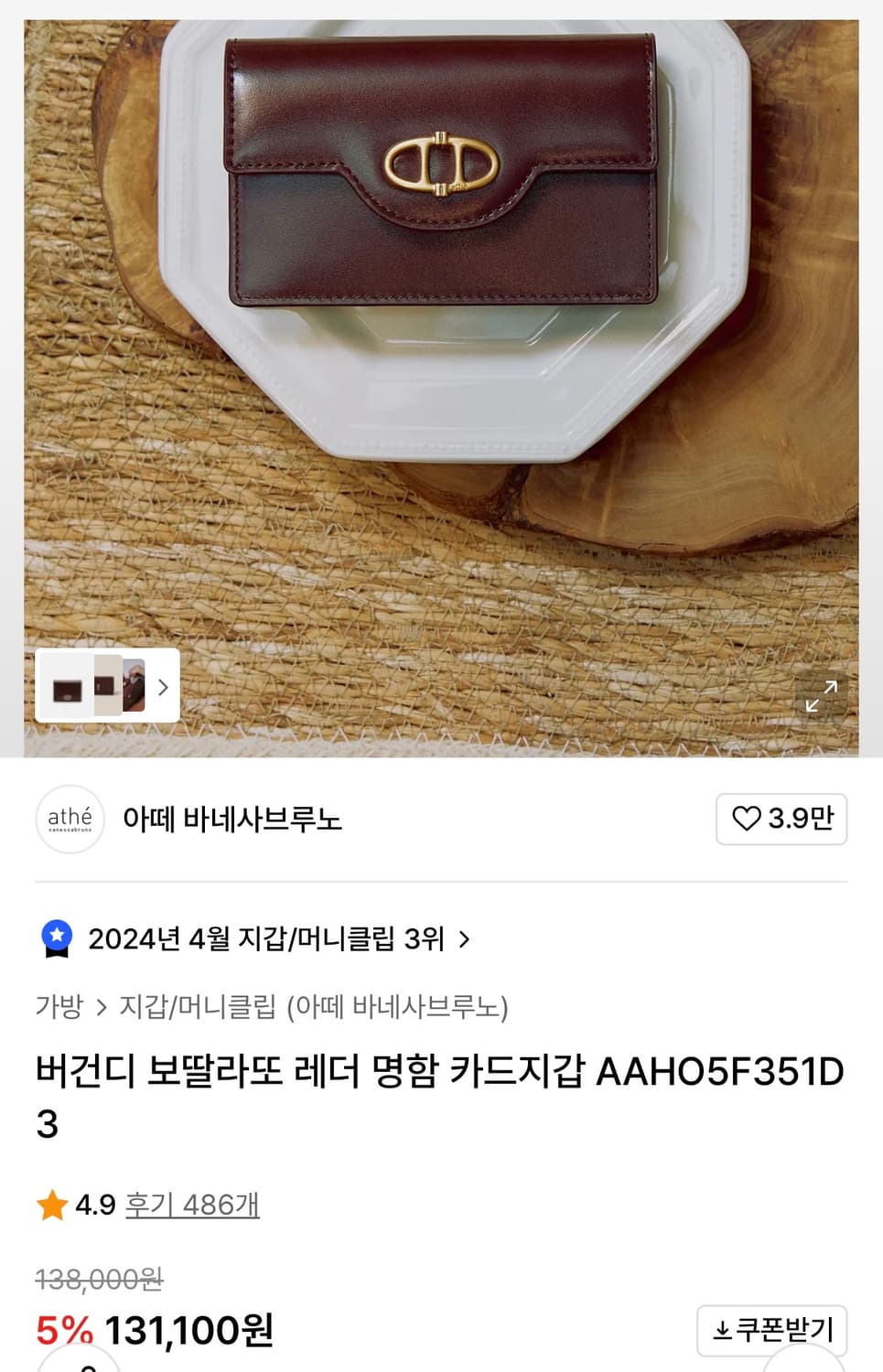 아떼지갑 상품이미지4