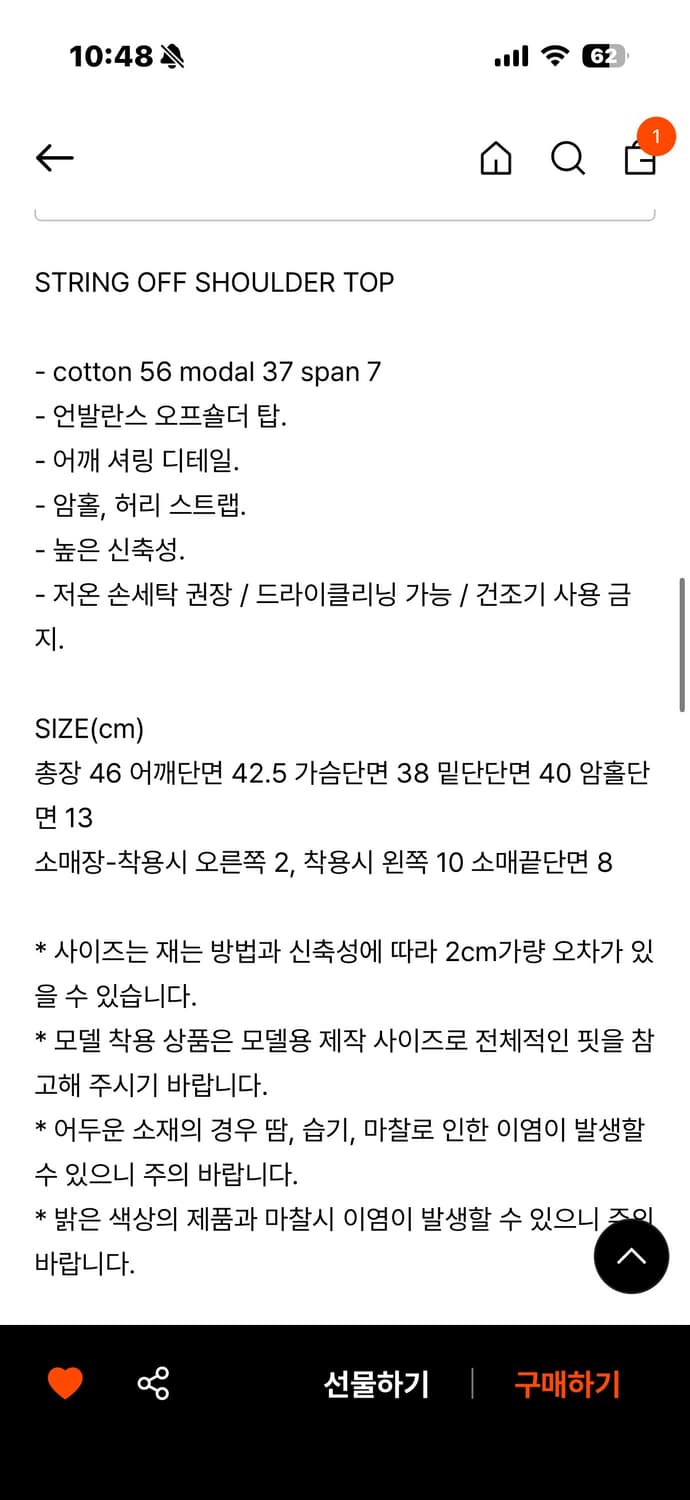 다이애그널 스트링 오프 숄더 탑 그레이 상품이미지4