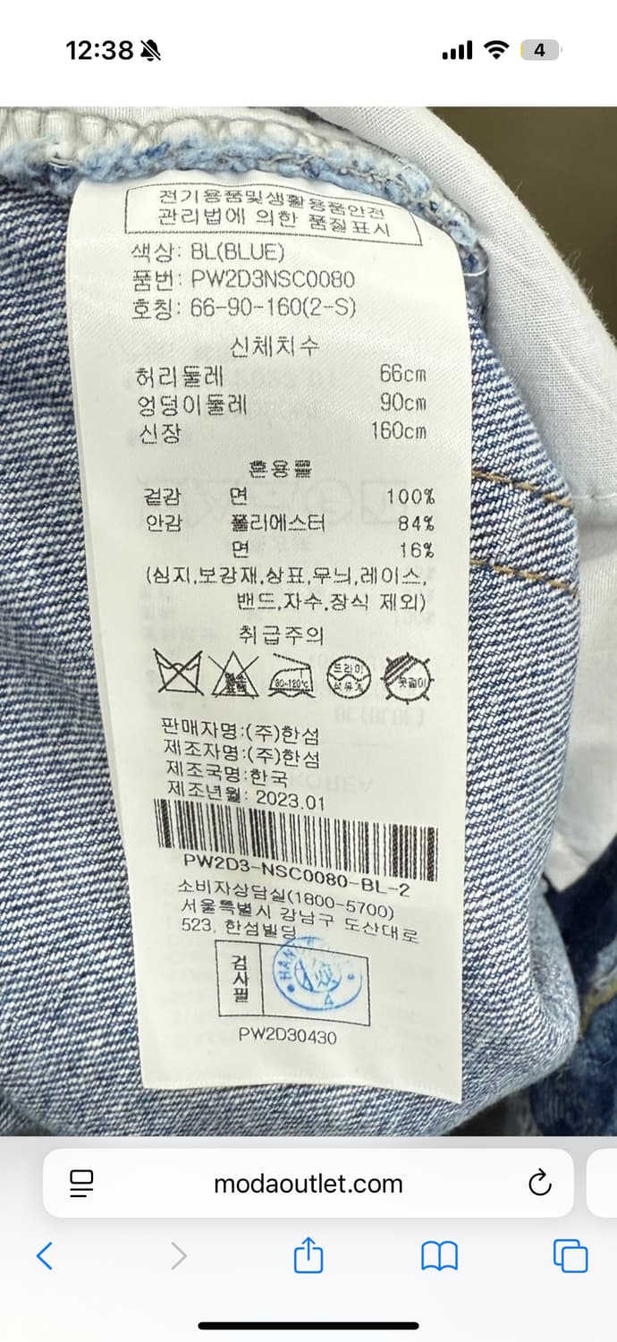에스제이와이피 SYJP 데님 스커트 청치마 상품이미지3