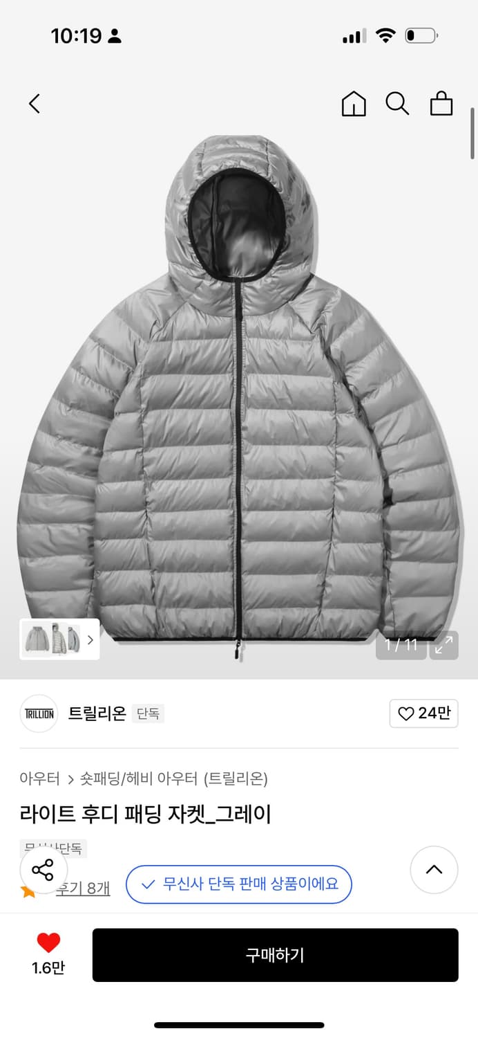 트릴리온 경량패딩 상품이미지1