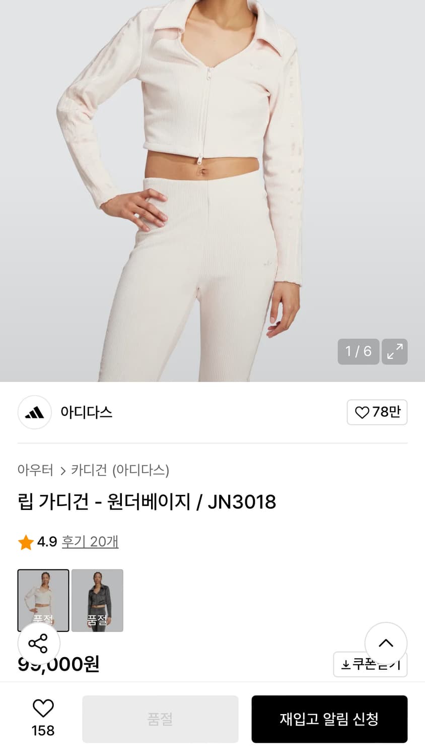 아디다스 핑크 집업 상품이미지2