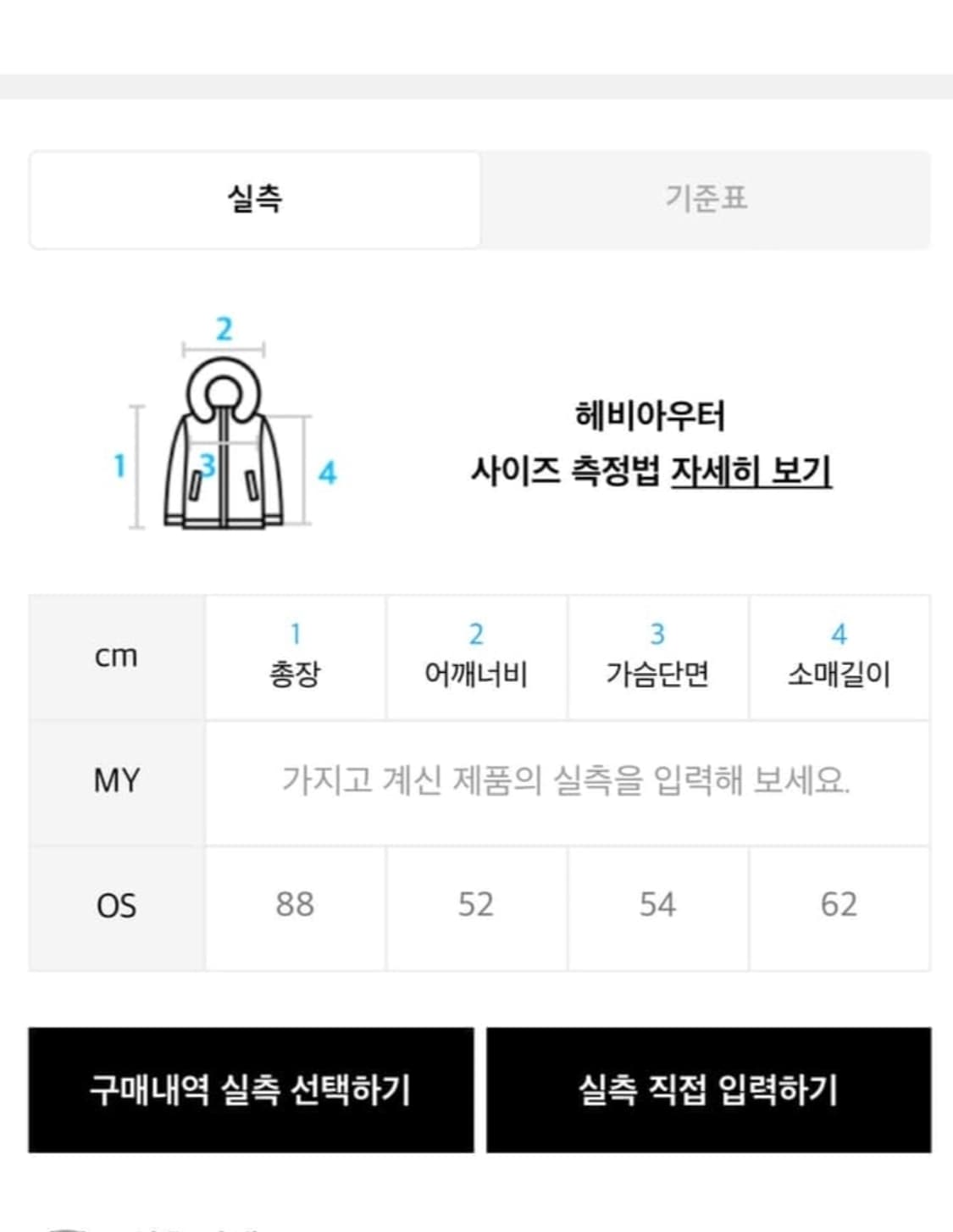 트리밍버드 푸들 자켓 블랙 상품이미지4