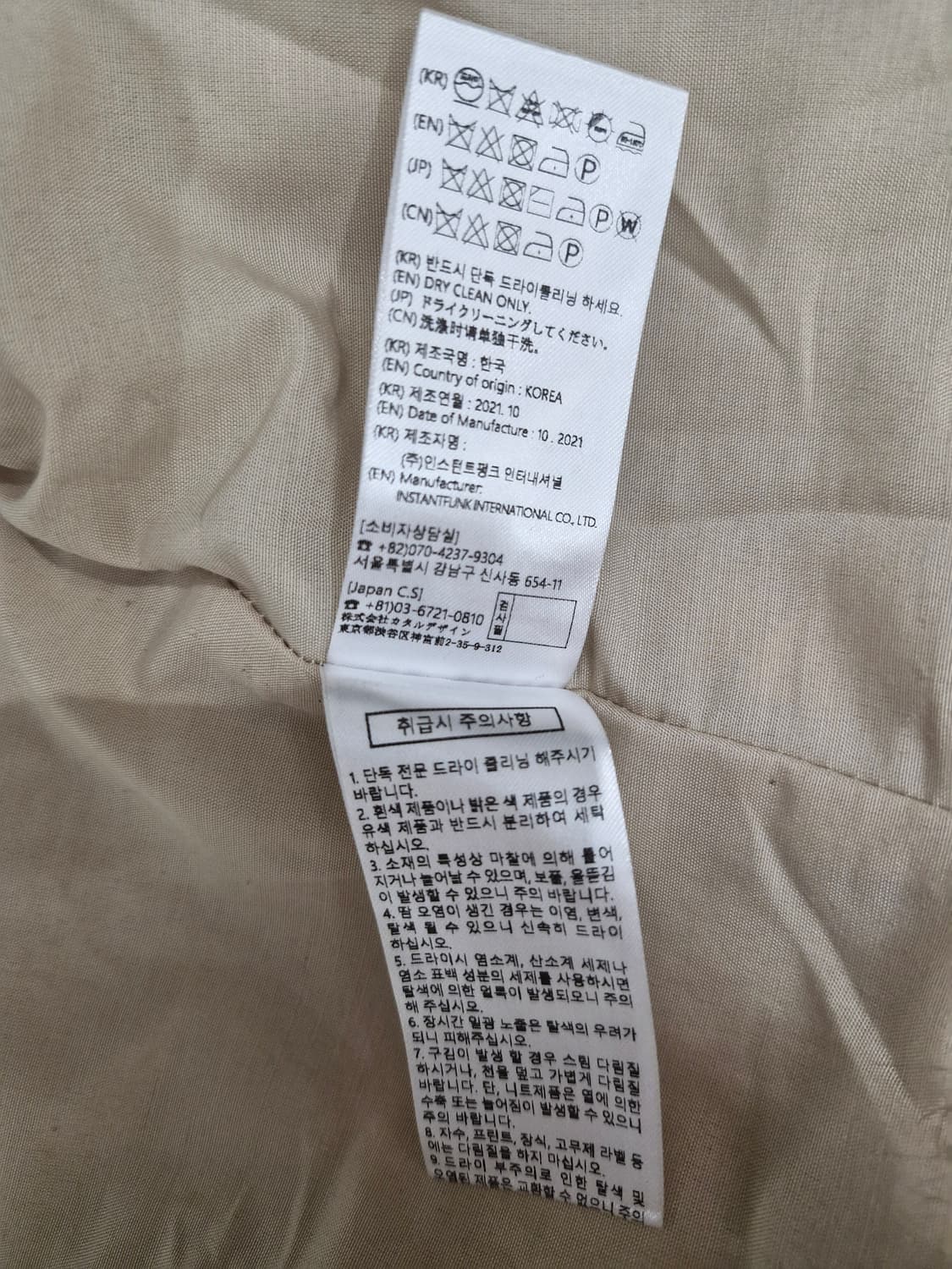 인스턴트펑크 21FW 에코 퍼 크롭 자켓 베이지 상품이미지9