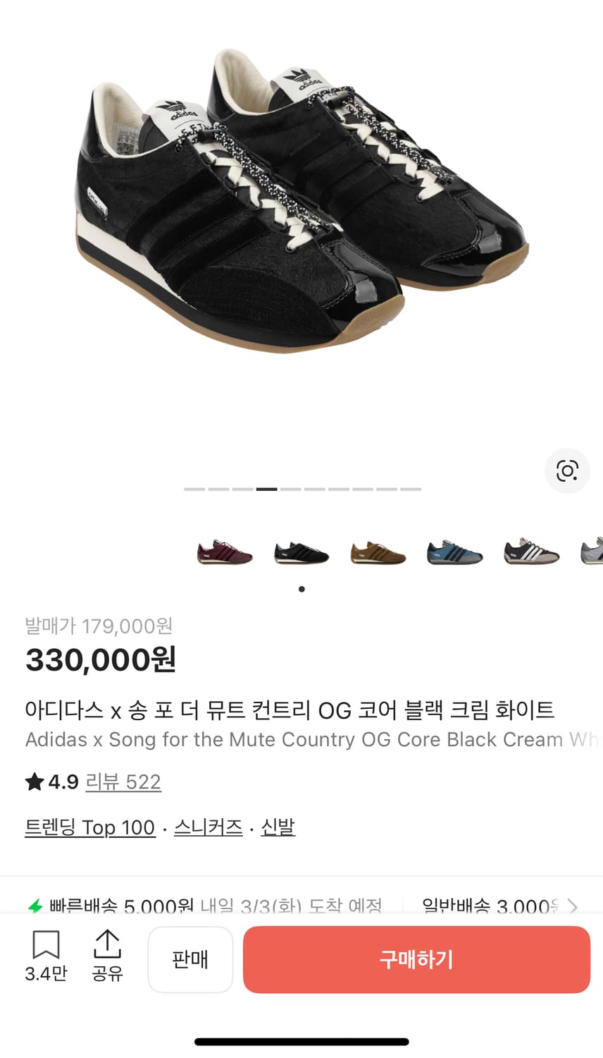 아디다스×송포더 뮤트 컨트리 OG 코어 블랙 크림 화이트240 상품이미지1