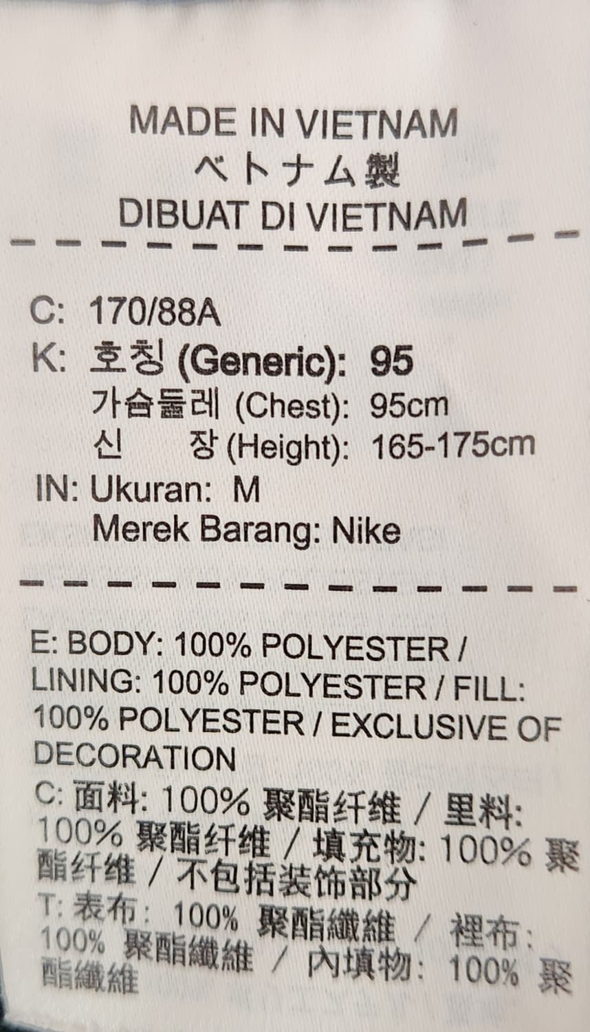 나이키 에어로로프트 패딩 자켓 M (95) 상품이미지5