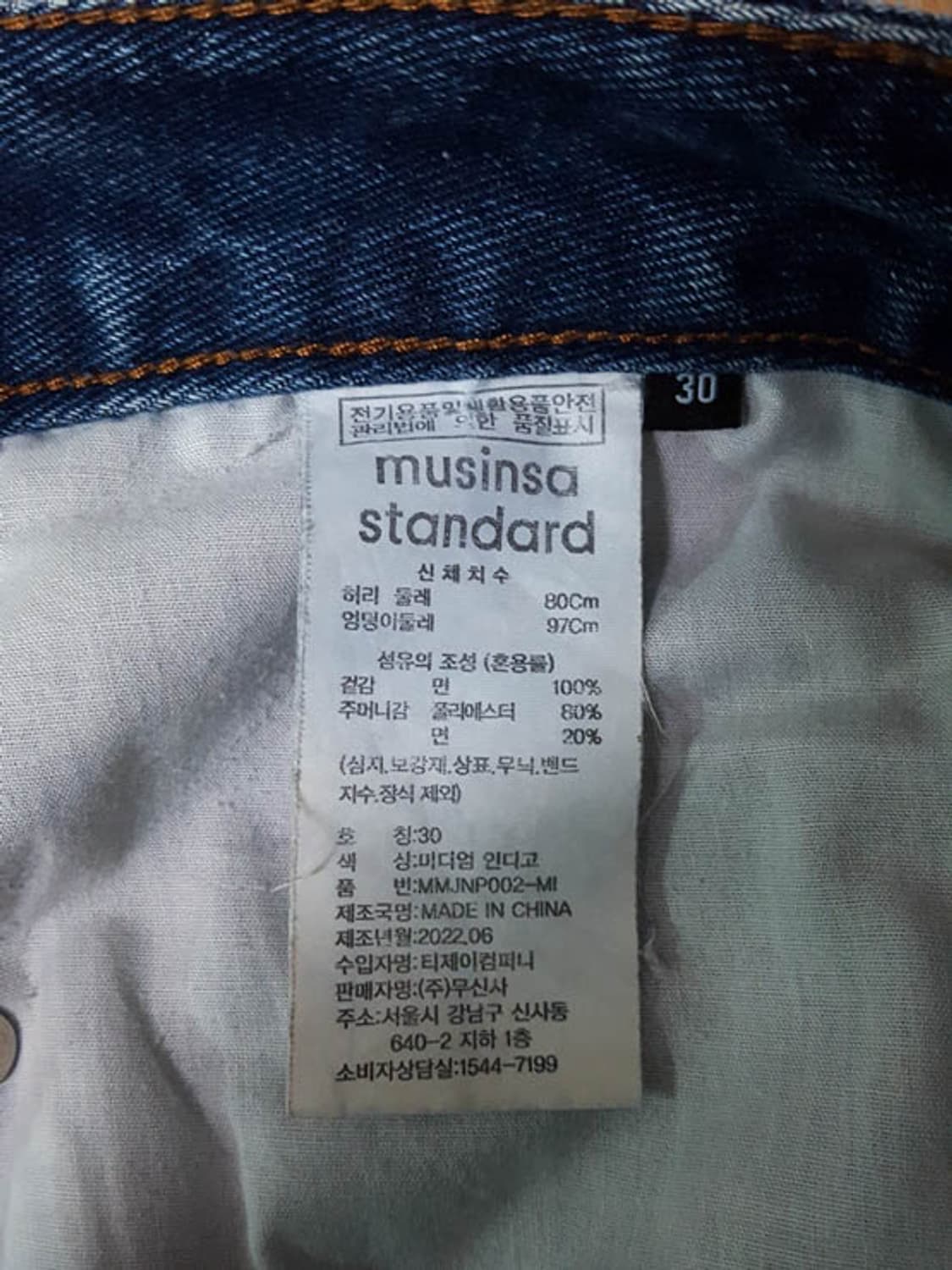 무신사스탠다드 남성 레귤러 핏 청바지 미디엄 인디고 상품이미지5