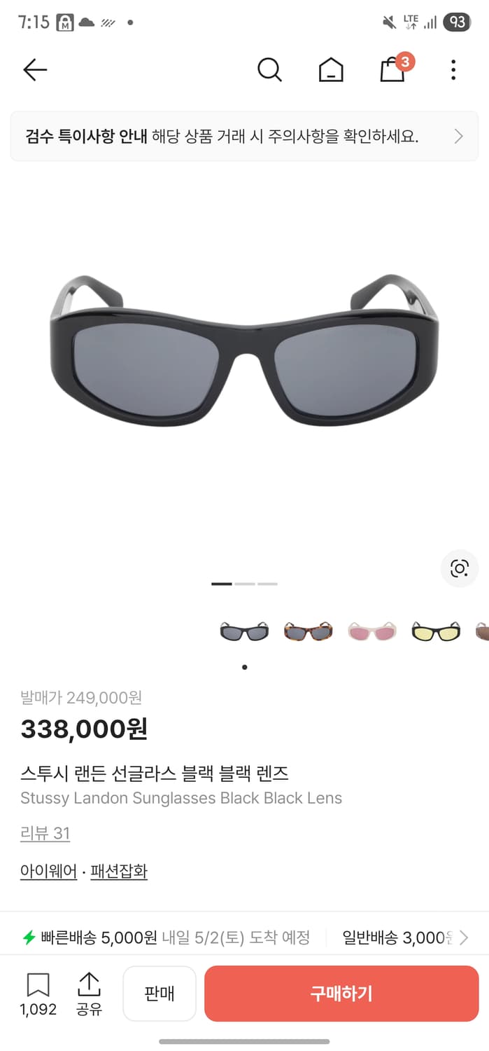 스투시 랜든 선글라스 상태a 상품이미지1