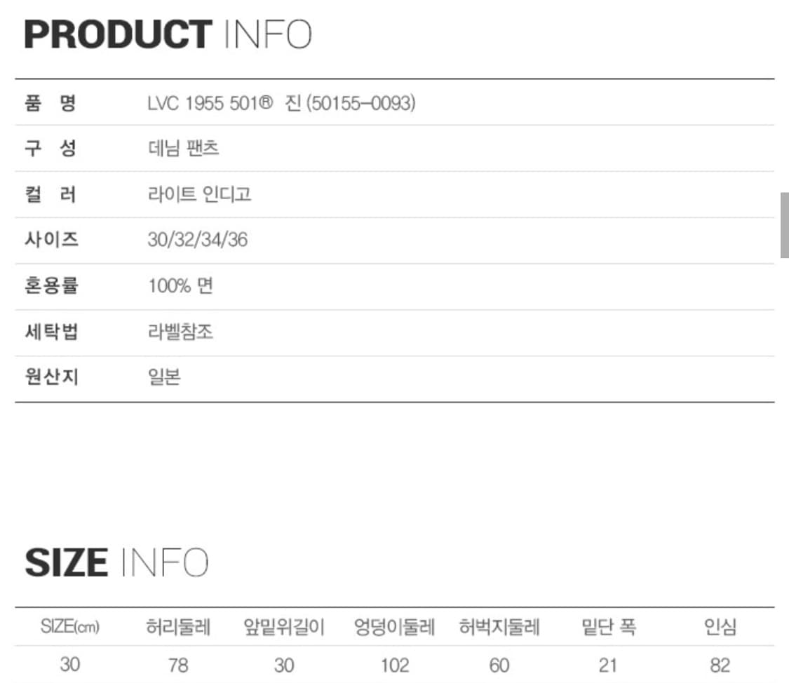 리바이스 lvc 55501 팝니다리바이스 lvc 55501 팝니다 상품이미지8