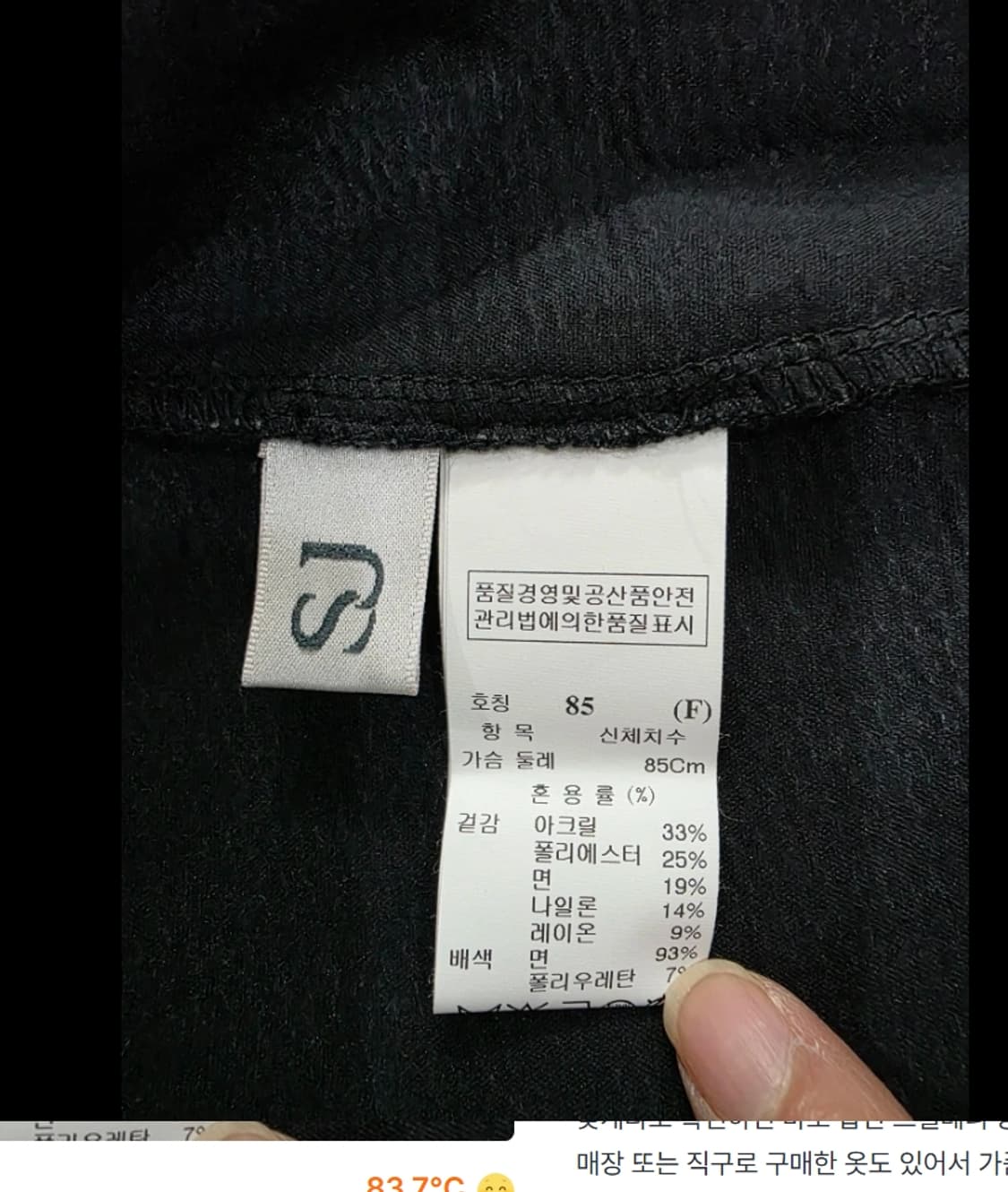 한섬 SJSJ 여성 니트 티셔츠 ~F 상품이미지7