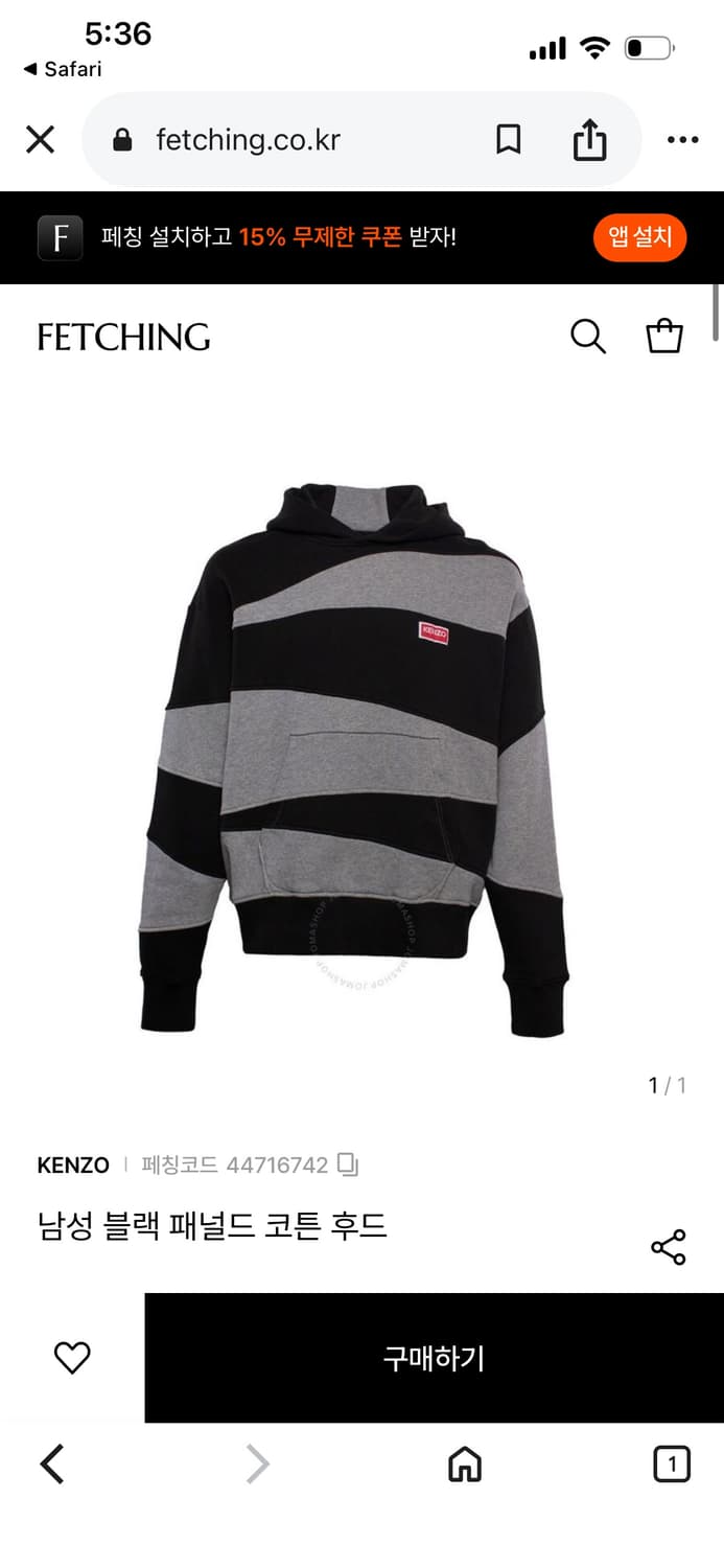 겐조 블랙 패널드 코튼 후드 상품이미지1