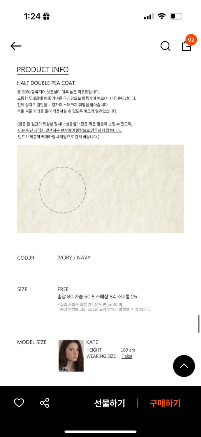 쏘이르 더블 피코트 크림 25fw 신상 상품이미지4