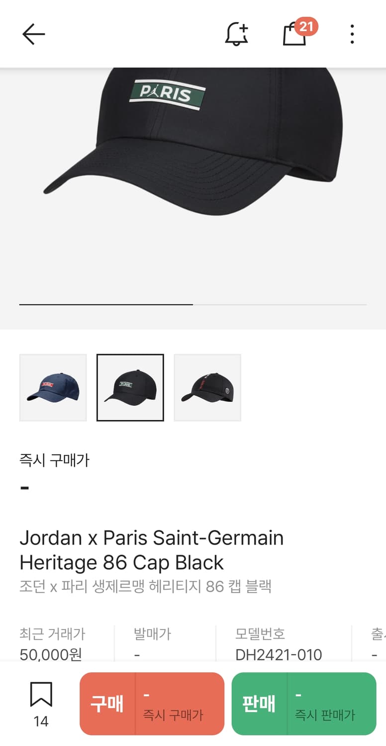 (새상품) 조던 파리 생제르맹 헤리티지 86 캡 상품이미지3