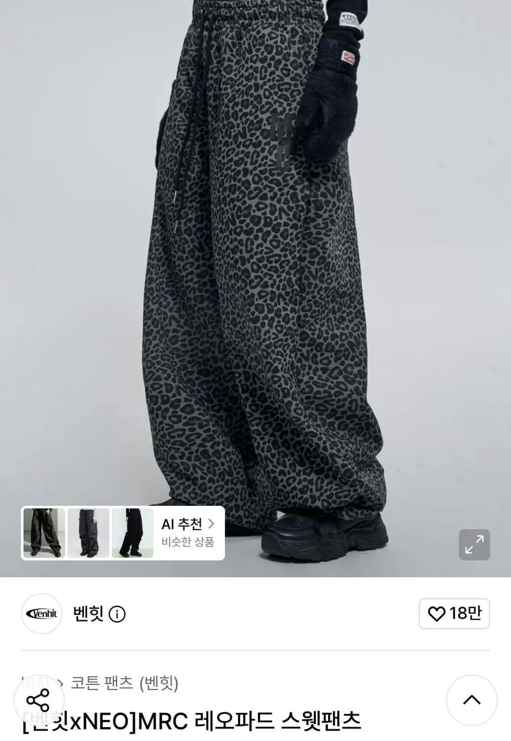 벤힛 MRC 레오파드 스웻팬츠 S사이즈 상품이미지1