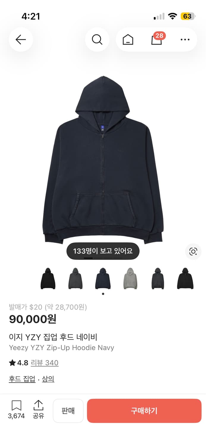 YEEZY 이지갭 후드집업 네이비 [L] 상품이미지1