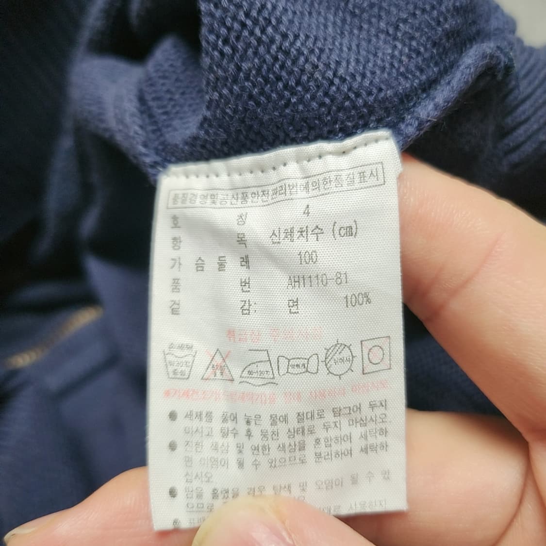 [100] 라코스테 면니트 집업 (2920) 상품이미지5