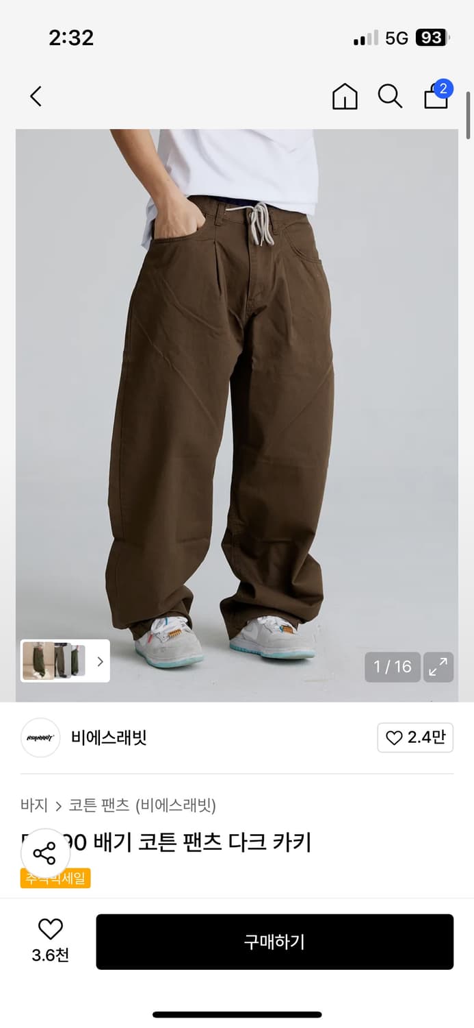 비에스레빗 미드90 배기 코튼 팬츠 다크 카키 상품이미지1