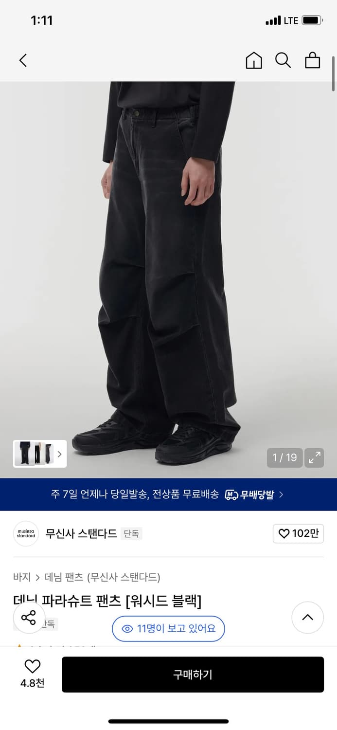 무탠다드 와이드 파라슈트 팬츠 택뗀 새상품 상품이미지1