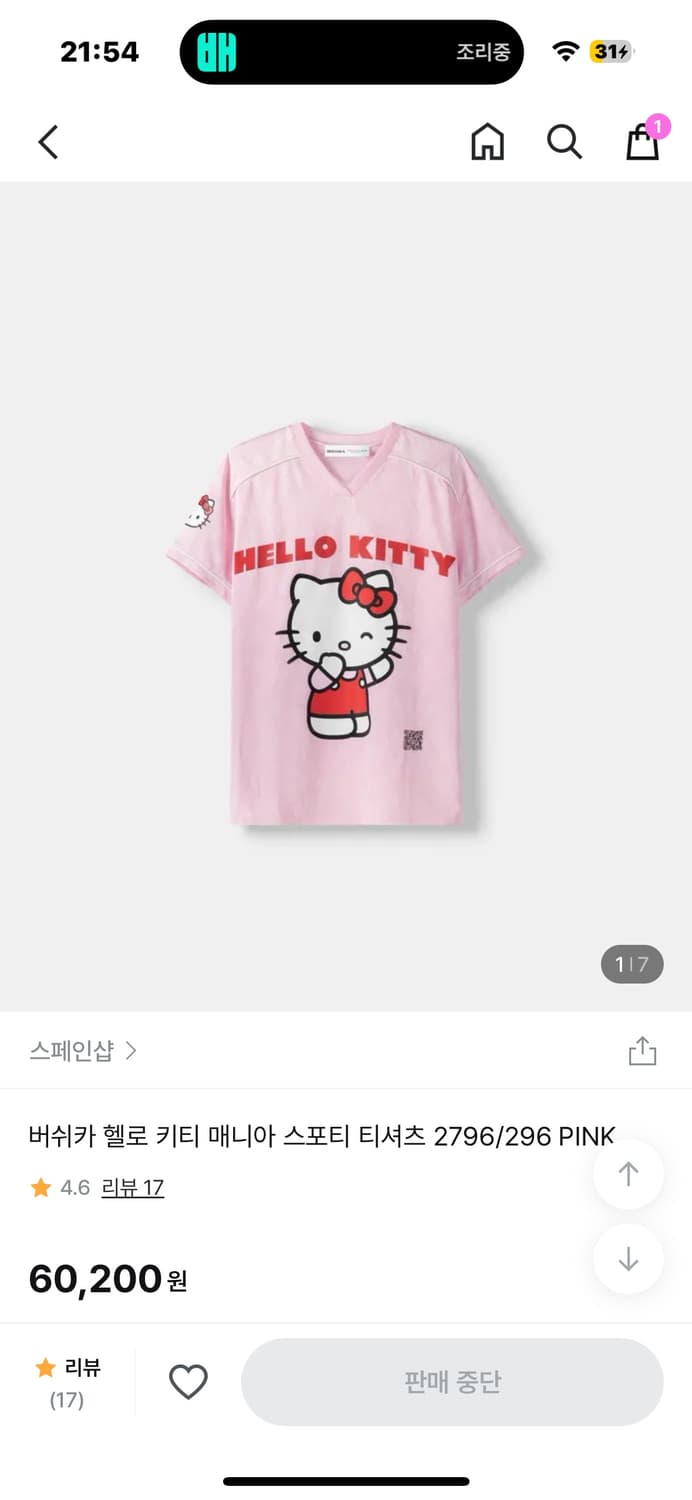 버쉬카 헬로키티 매니아 스포티 티셔츠 2796/296 pink 상품이미지3