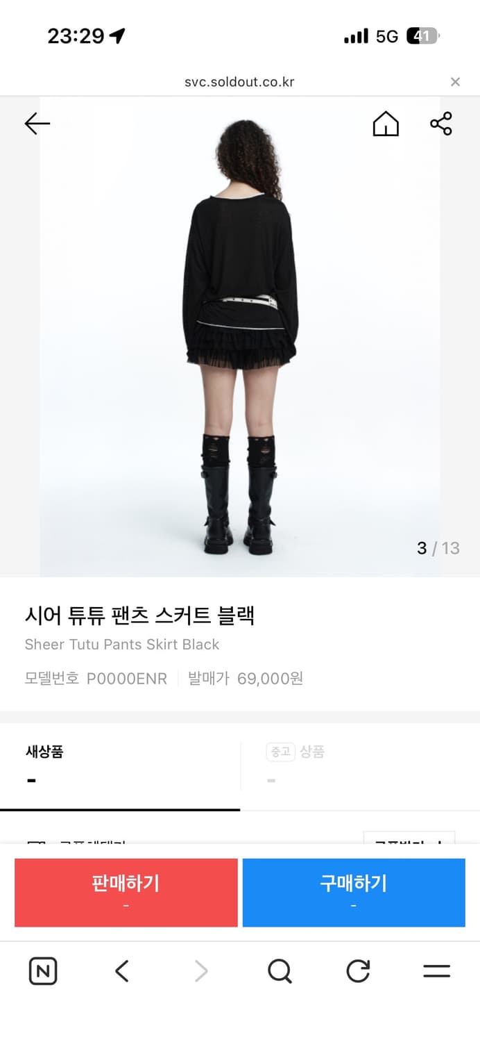 러프넥 시어 튜튜스커트 블랙 Sheer Tutu Pants Skirt 상품이미지5