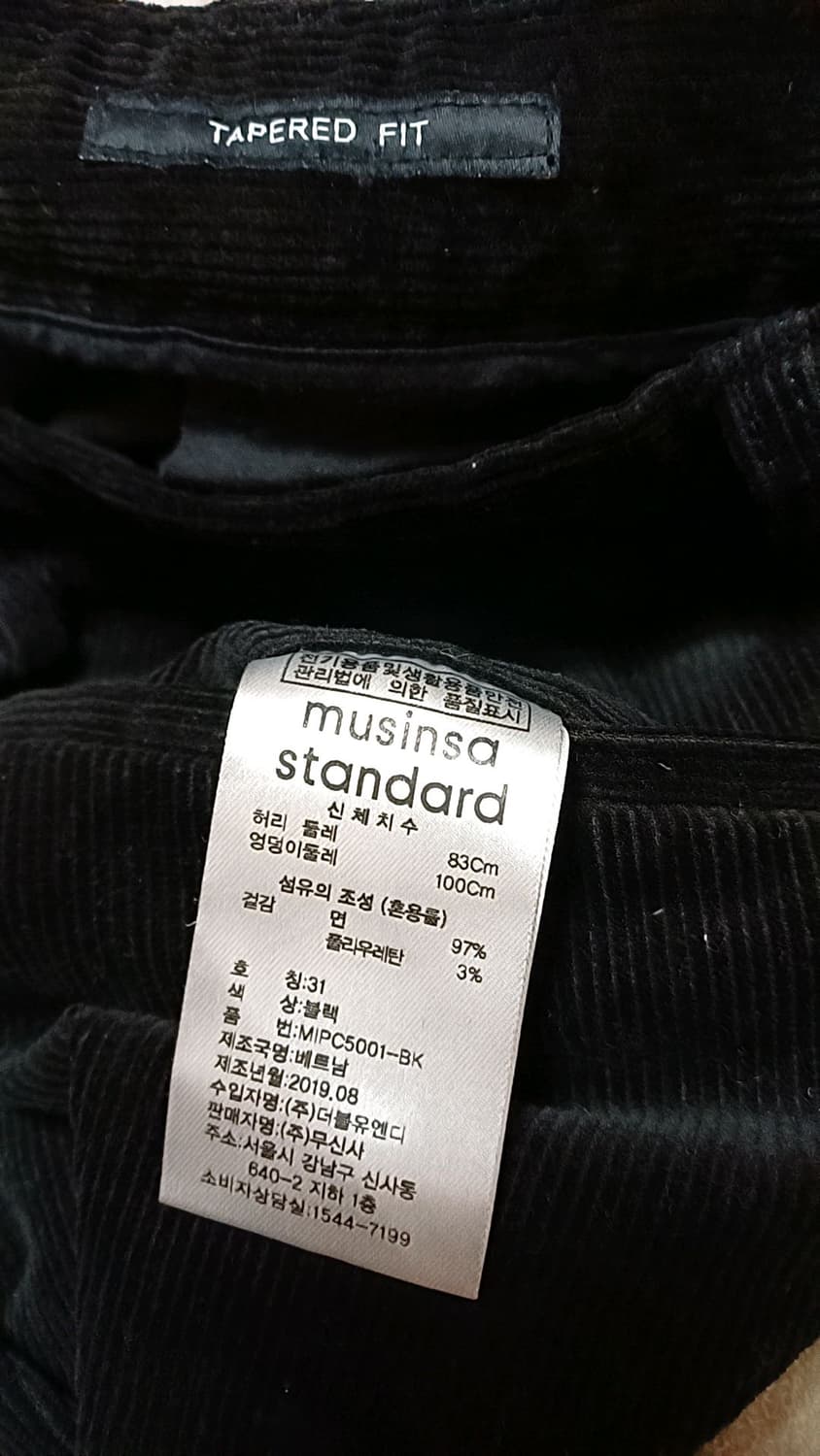 무신사 코듀로이바지 31인치 기장90 상품이미지3