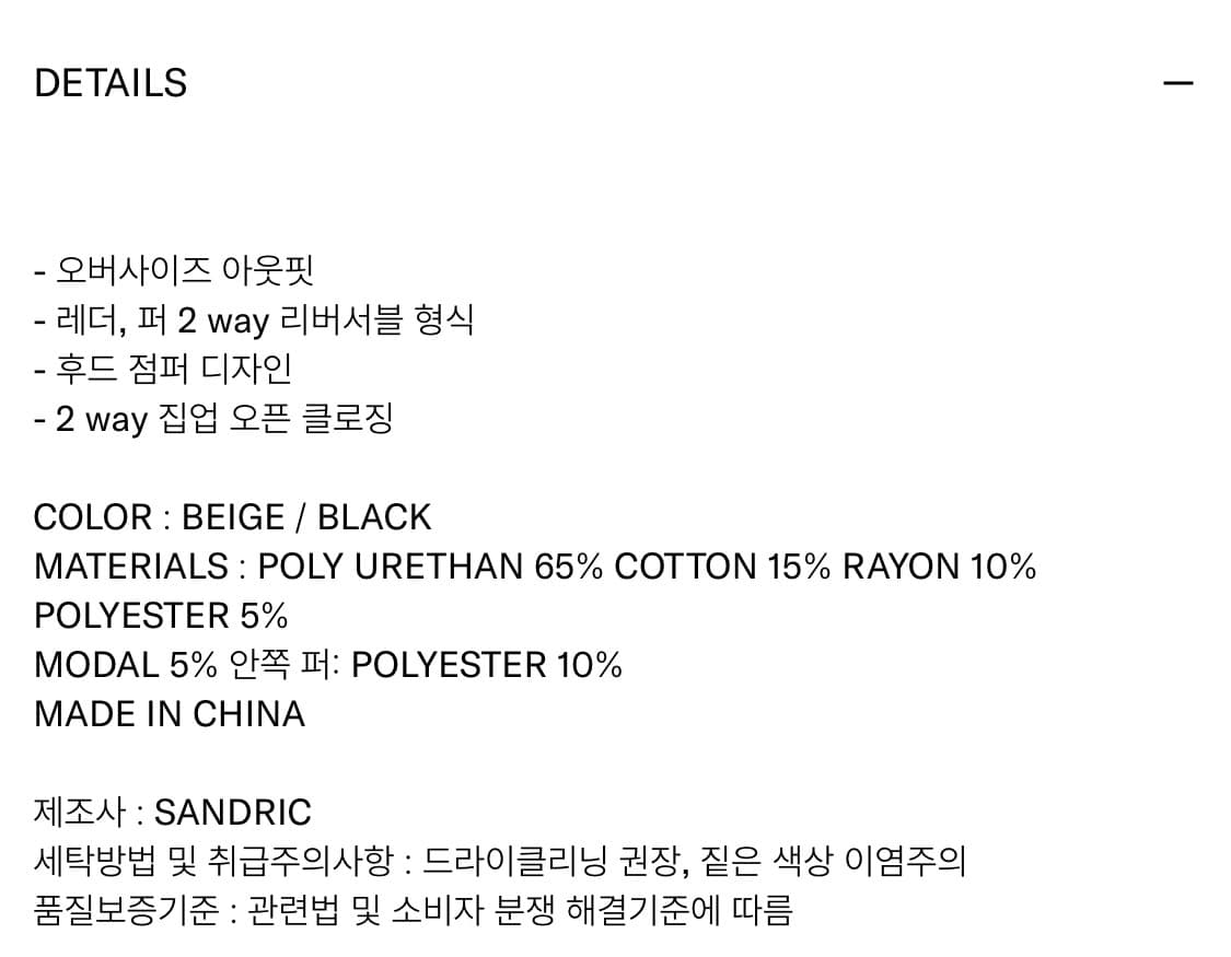 [SANDRIC] 샌드릭 리버시블 퍼 레더자켓 상품이미지8