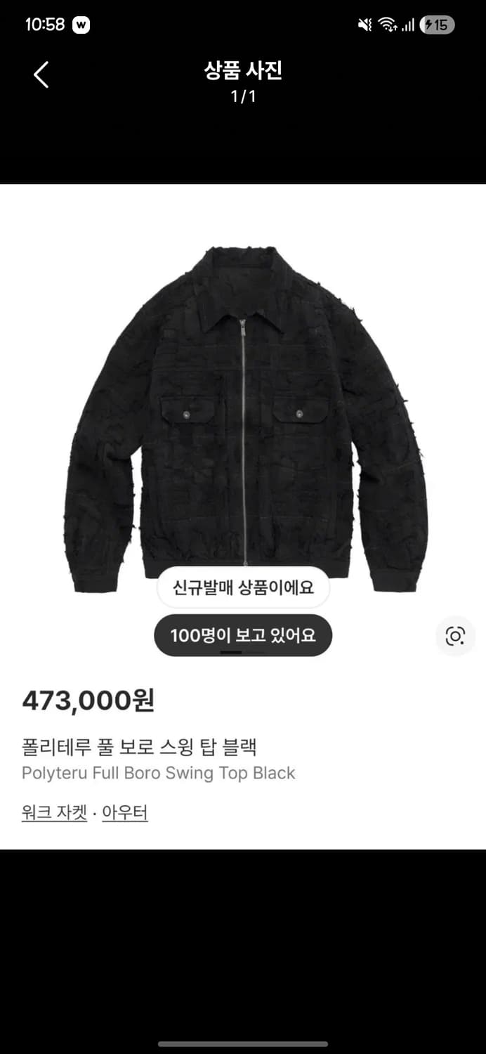 [2]폴리테루 풀보로 스윙탑 블랙 상품이미지1