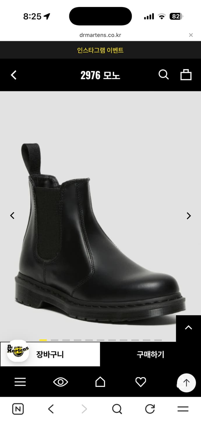 닥터마틴 모노 첼시부츠 상품이미지1