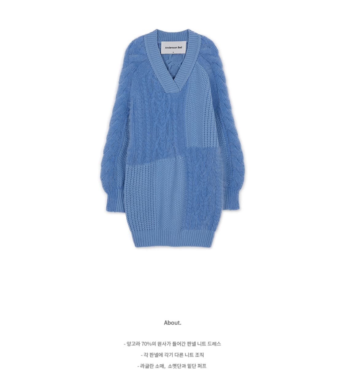 앤더슨벨 리아 앙고라 니트 원피스 스카이블루 상품이미지1