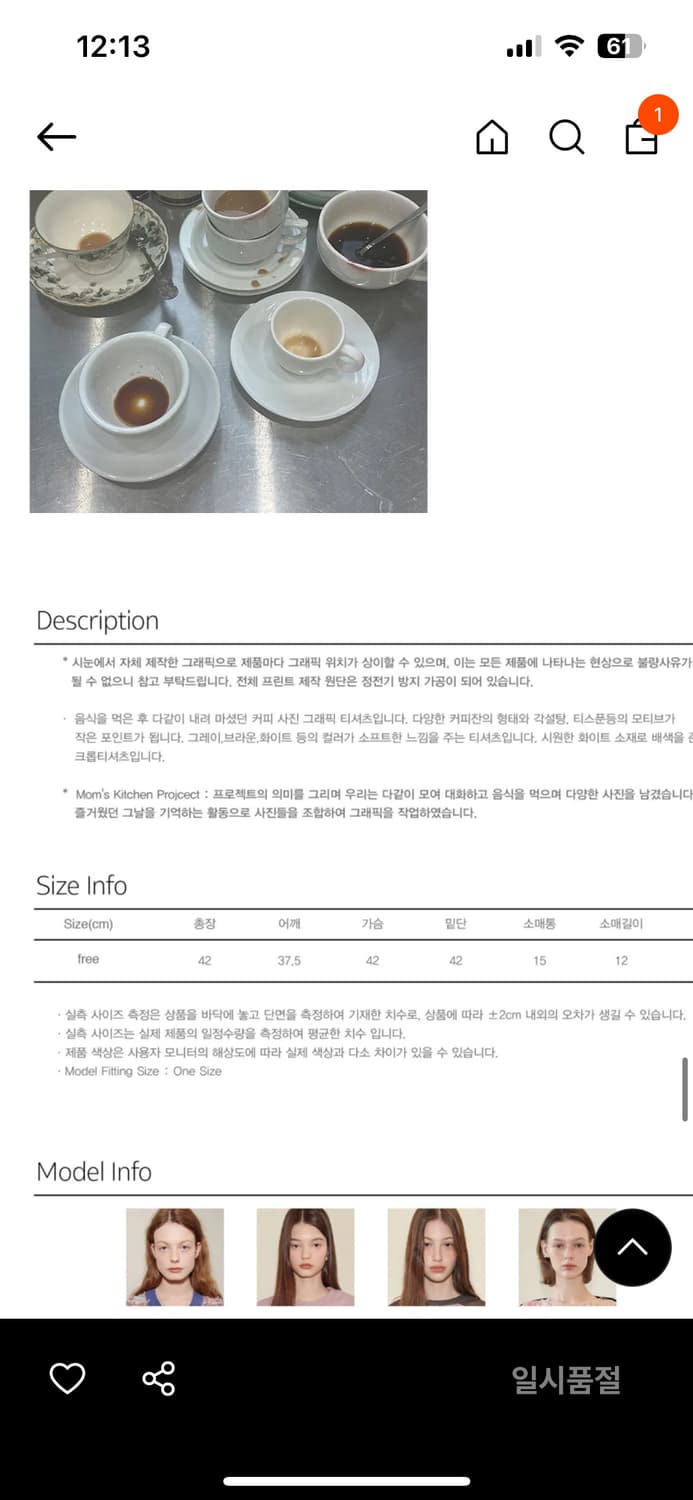 시눈 Caffeine T-shirt 크롭 라운드넥 반팔티 폴리스판으로 편 상품이미지10