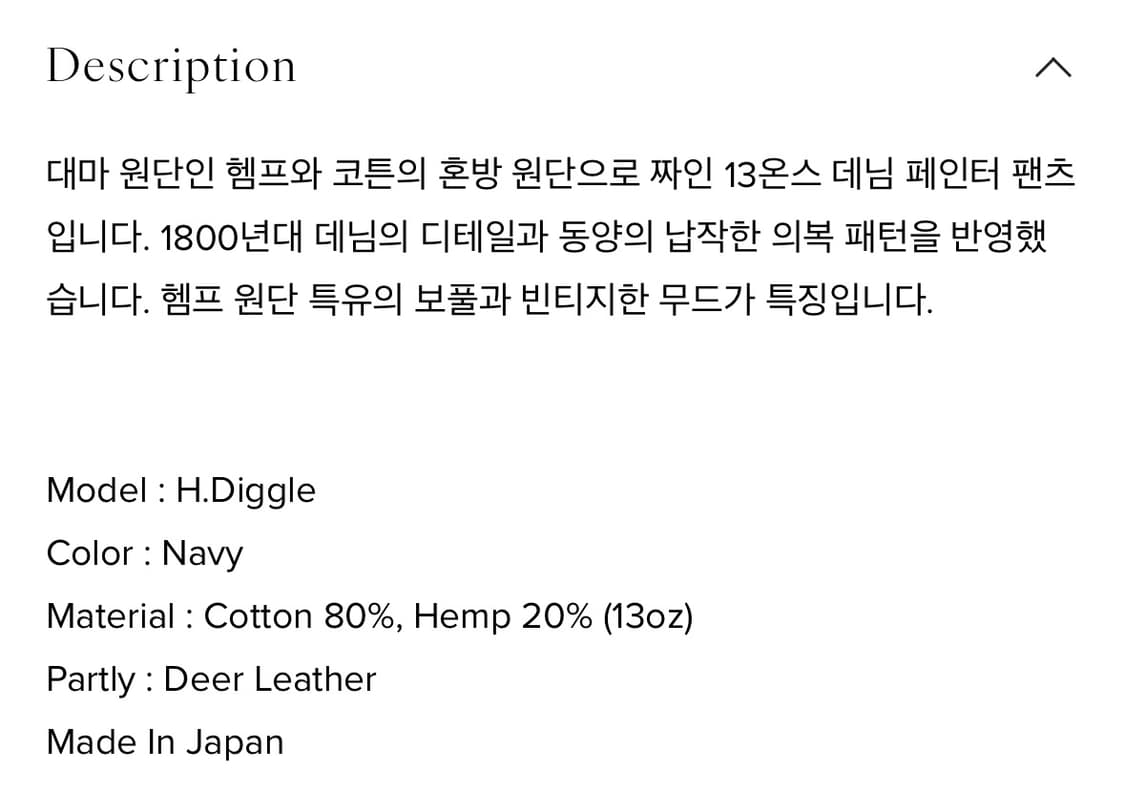 나이스네스 H.DIGGLE(m) 상품이미지5