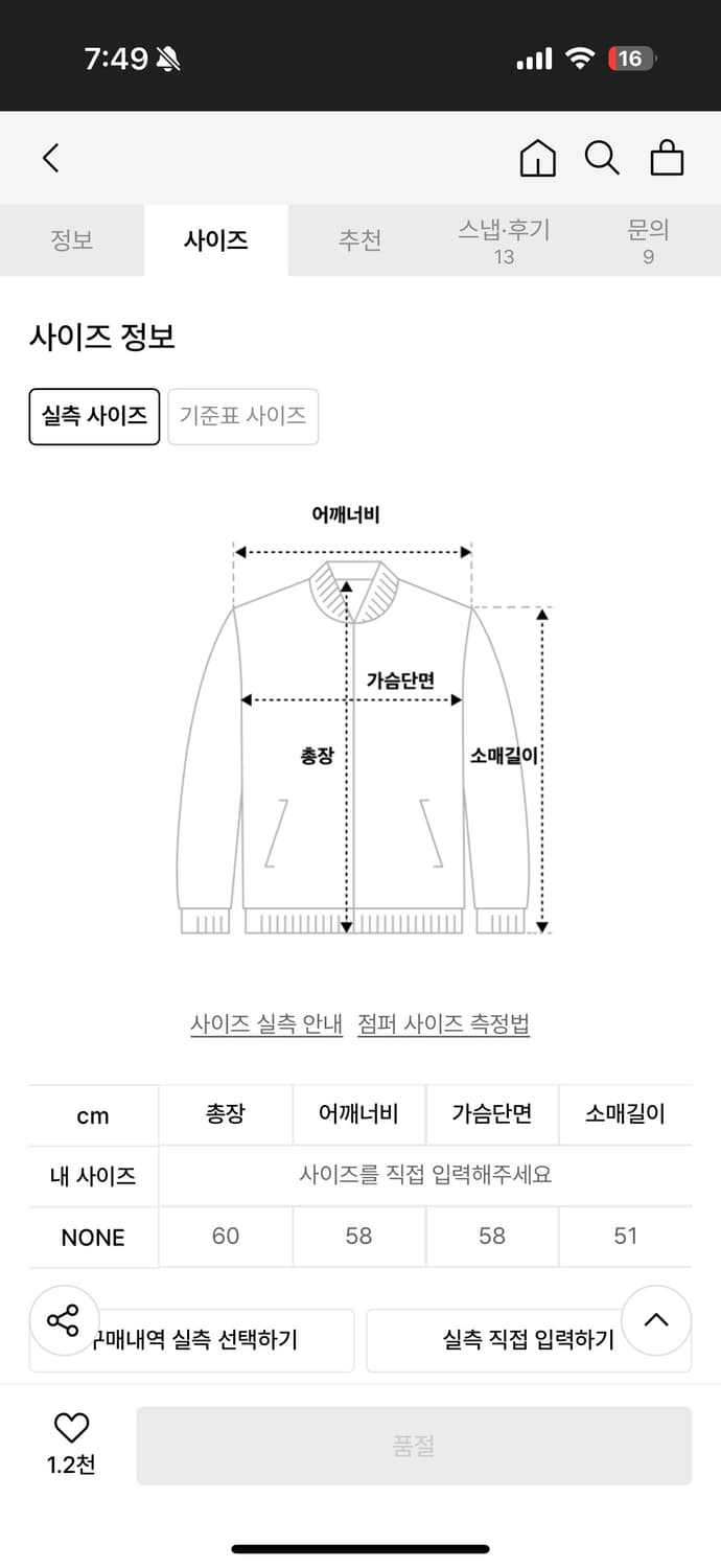 타입서비스 믹스드 셔링 점퍼 상품이미지3