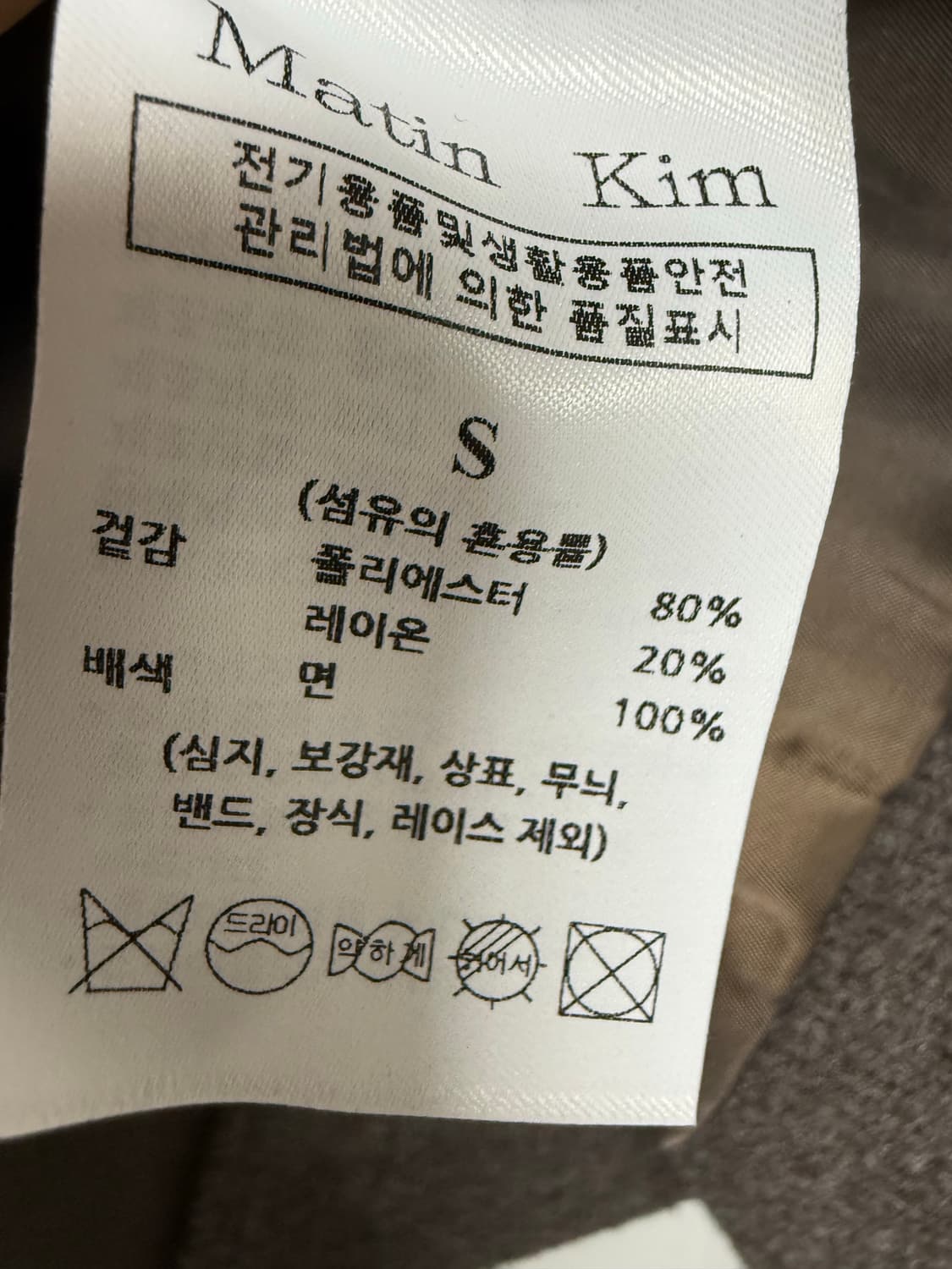 마뗑킴 믹스드 니트 트러커 자켓 상품이미지6