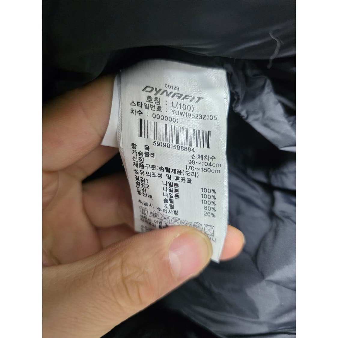 택포// 다이나핏 다운 숏패딩 L(100) 상품이미지3