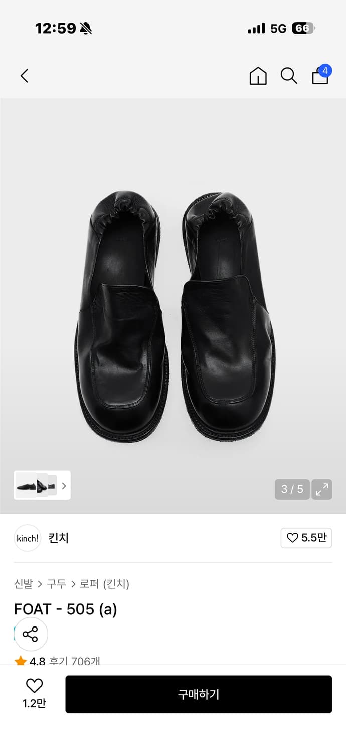 킨치 FOAT - 505 (a) 로퍼 상품이미지1