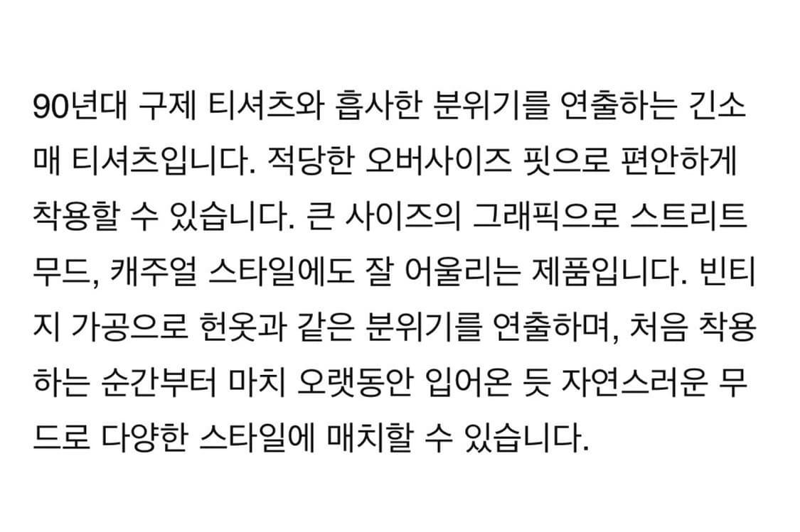 [3] 레미 릴리프 Hard Sp Finish 20 롱 슬리브 티셔츠 상품이미지9