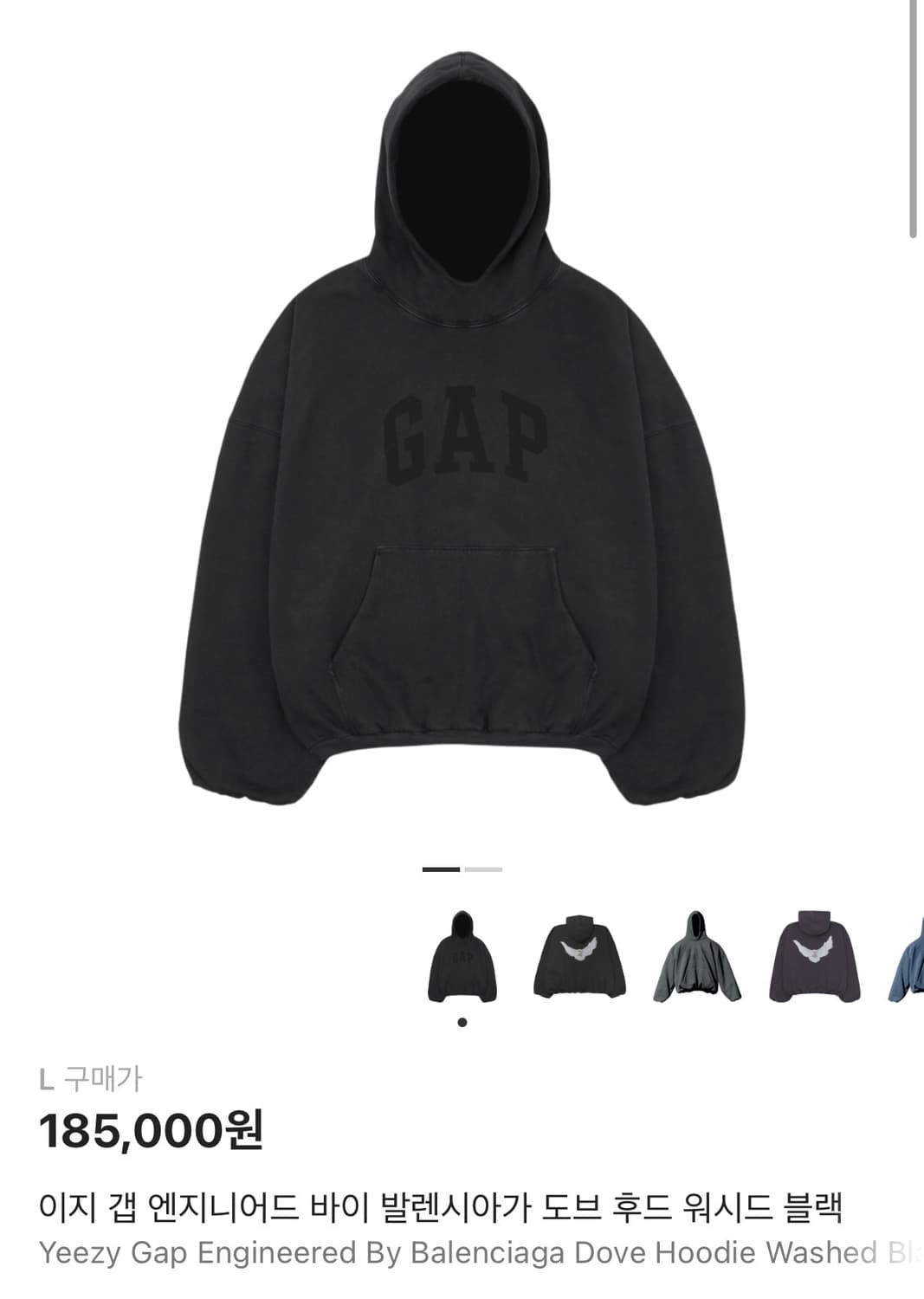 이지 갭 발렌시아가 도브 후드 블랙 L (새상품급) 상품이미지4