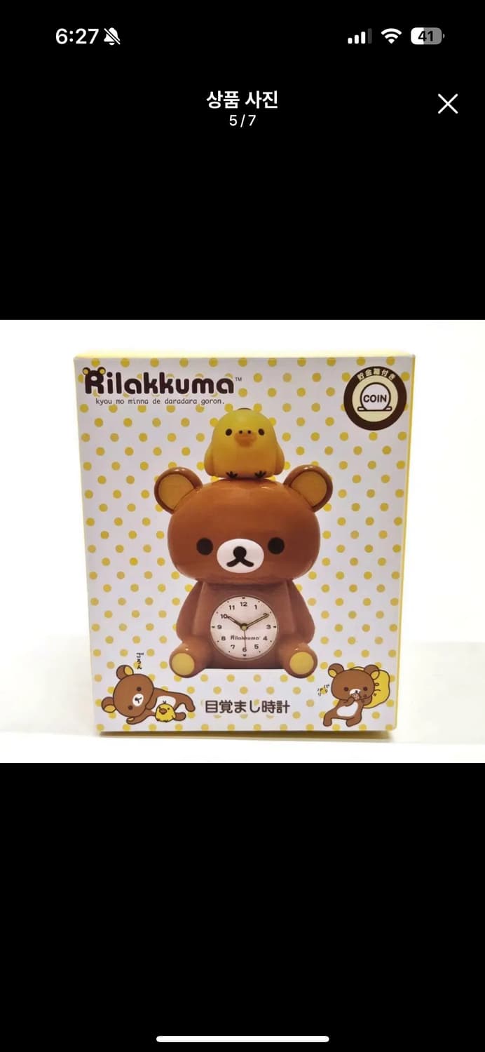 고전 리락쿠마 키이로이토리 저금통 시계 상품이미지5