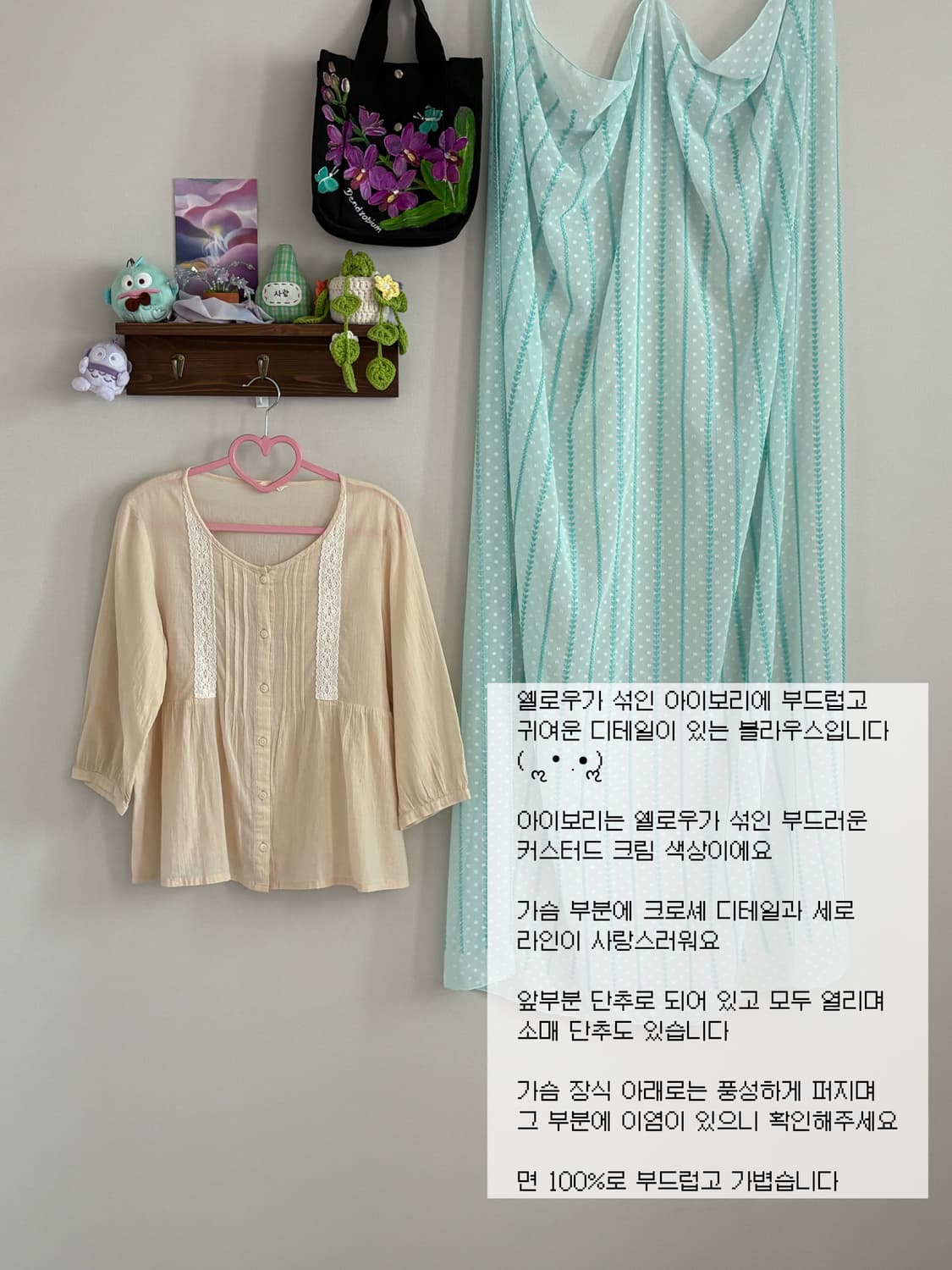 모리 블라우스 상품이미지1
