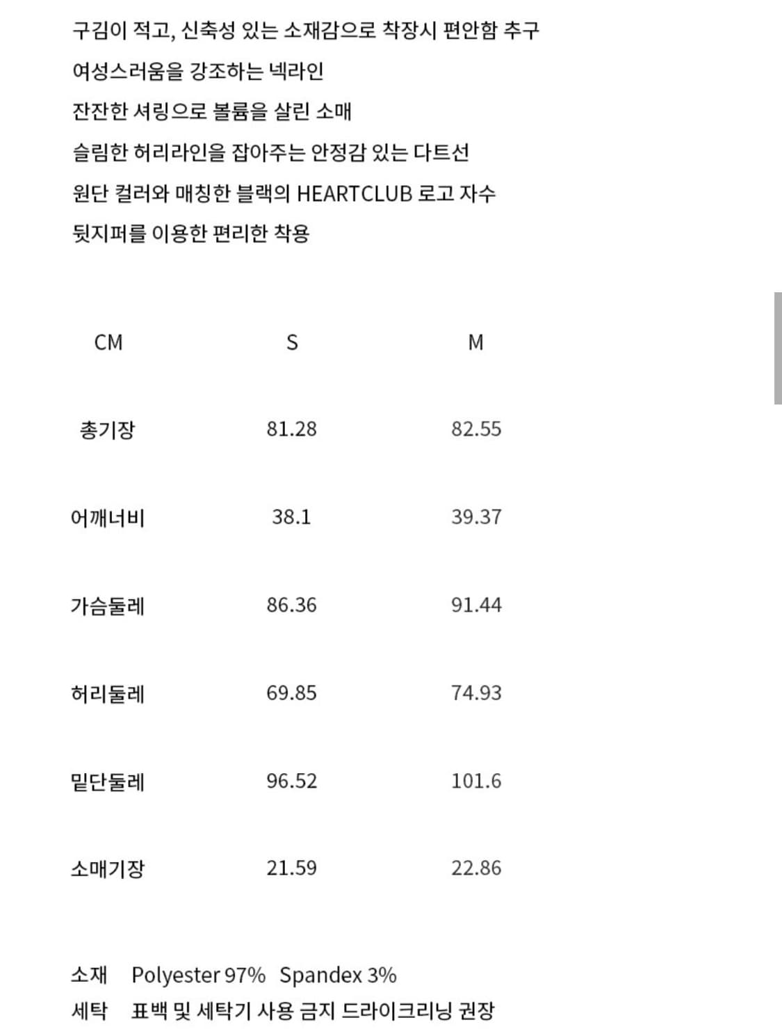 하트클럽 HEART 23 넥라인 드레스 원피스 (블랙) 상품이미지4