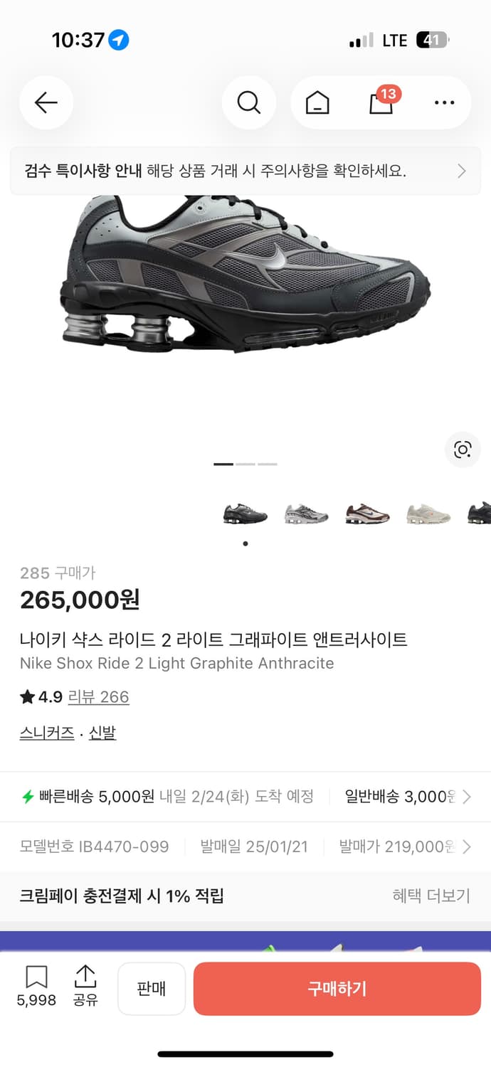 나이키 샥스라이드2 라이트그래파이트 285 상품이미지4