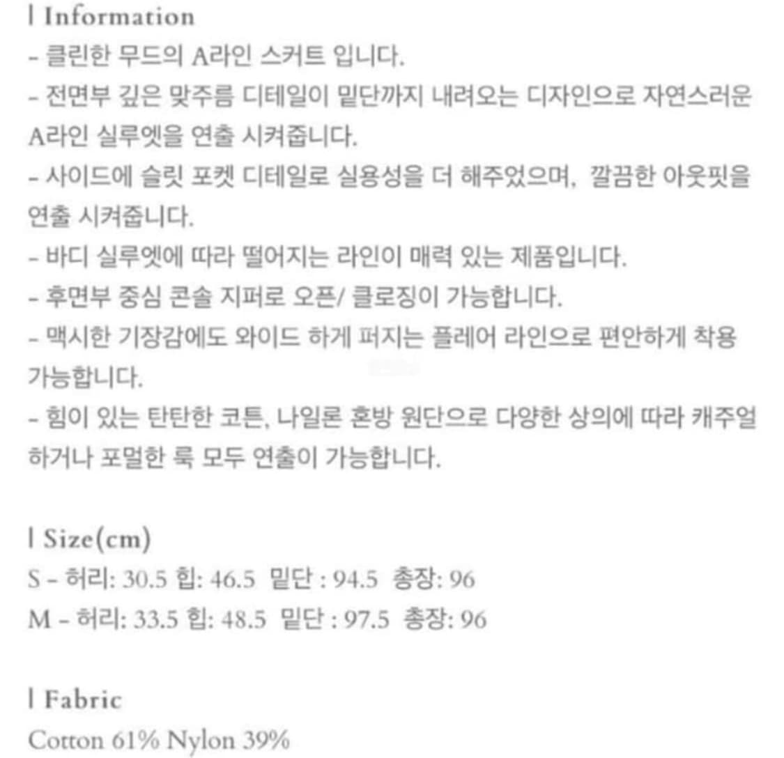 트리밍버드 핀턱 맥시 스커트 네이비 상품이미지4