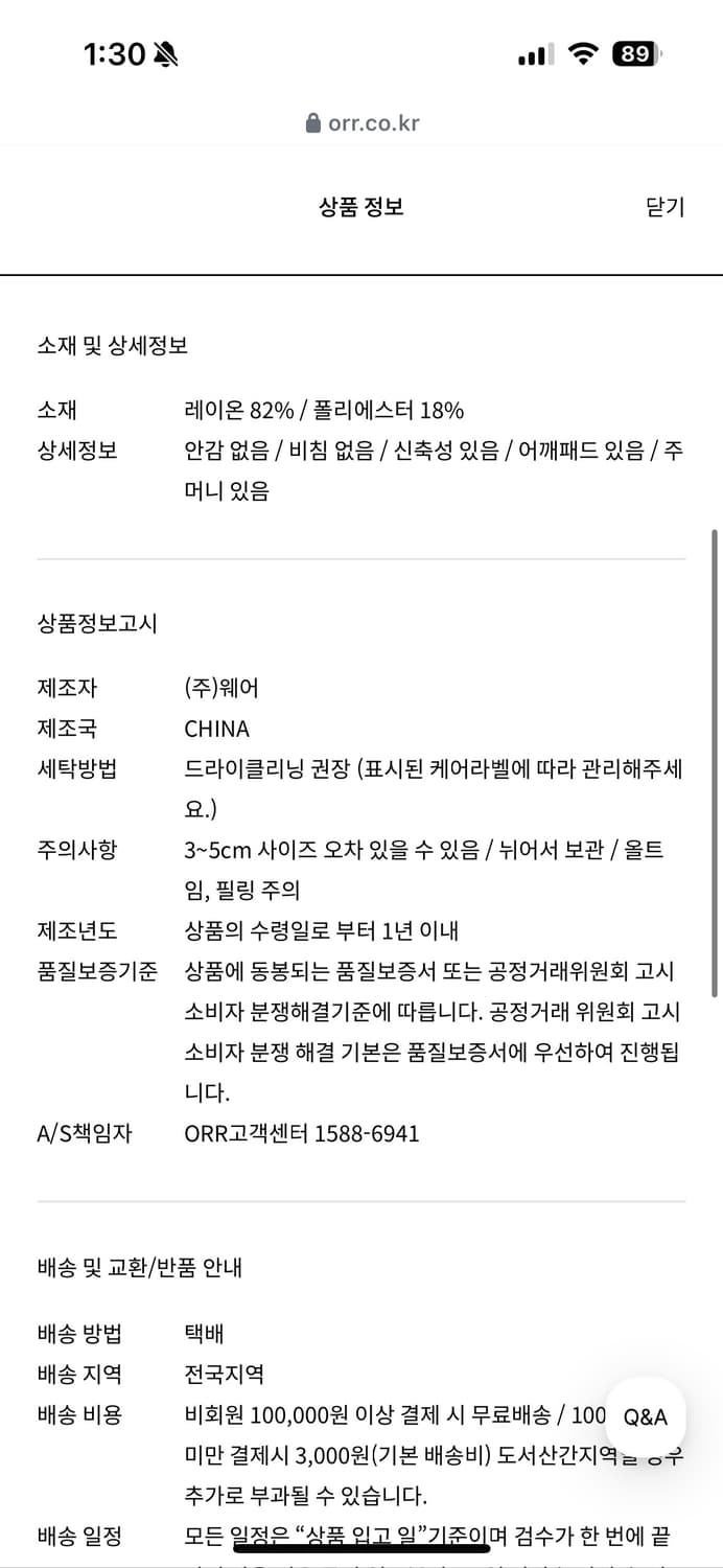 Orr 오르 아워글래스 가디건 상품이미지7